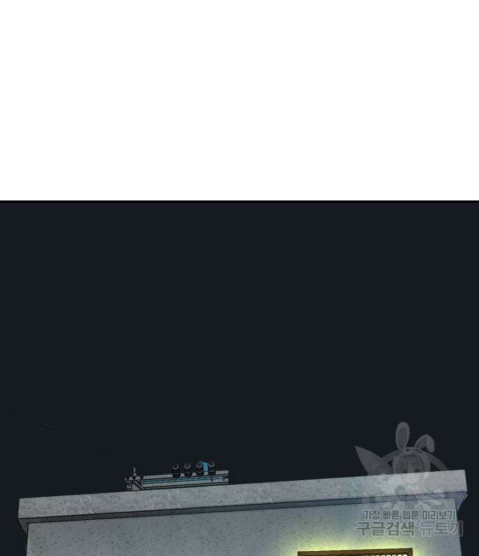 별난식당 3화 69