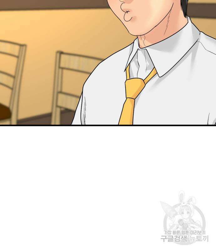 별난식당 3화 78