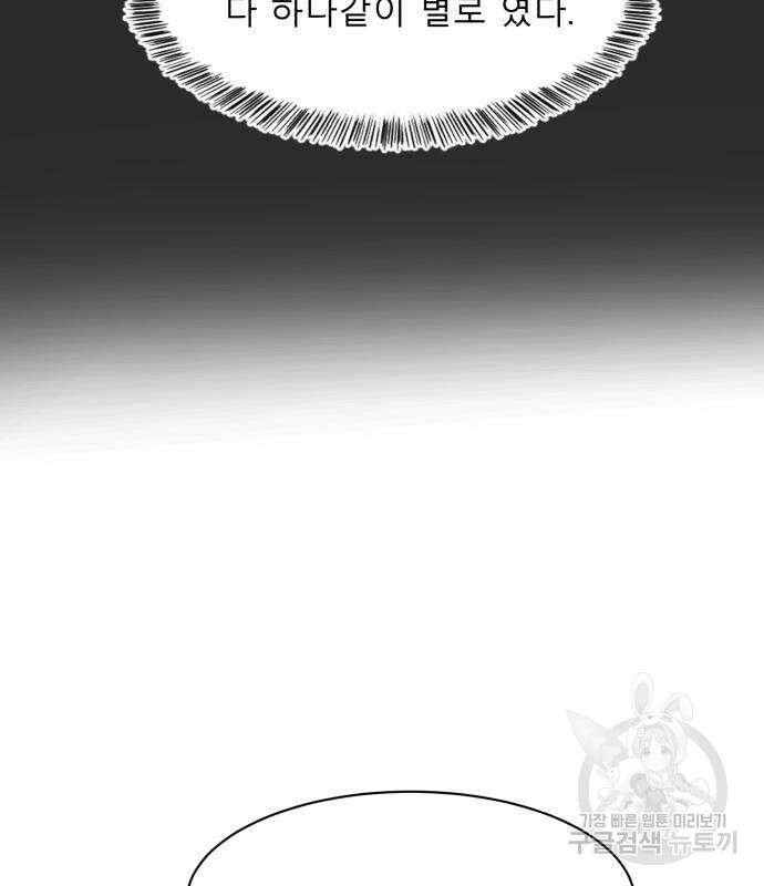 별난식당 3화 81