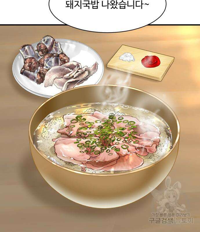 별난식당 3화 82