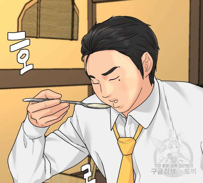 별난식당 3화 84