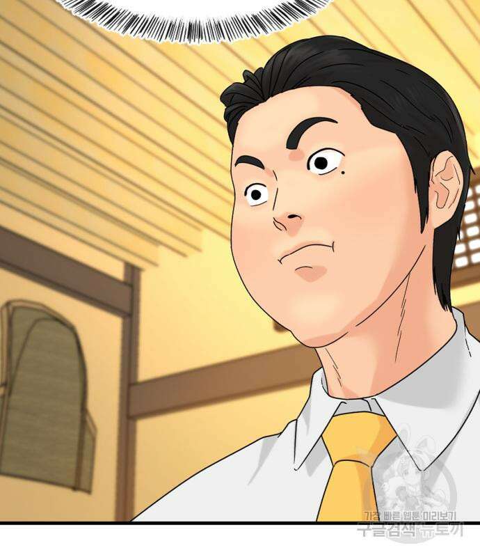 별난식당 3화 87