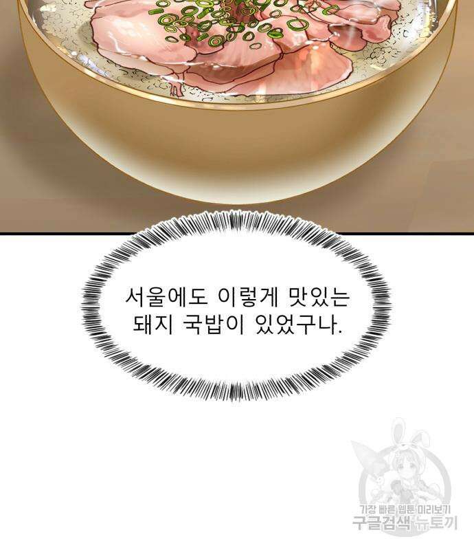 별난식당 3화 89