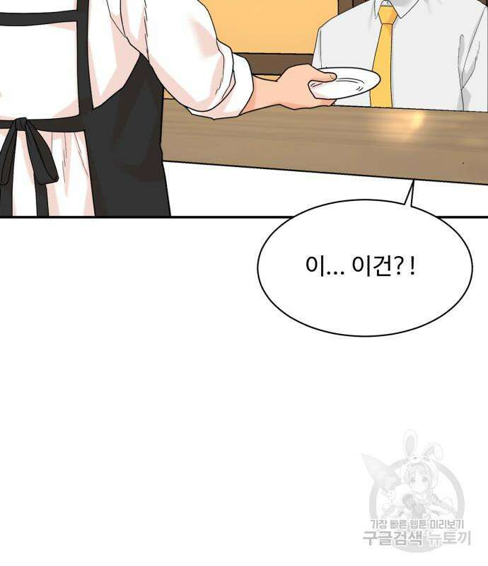 별난식당 3화 93