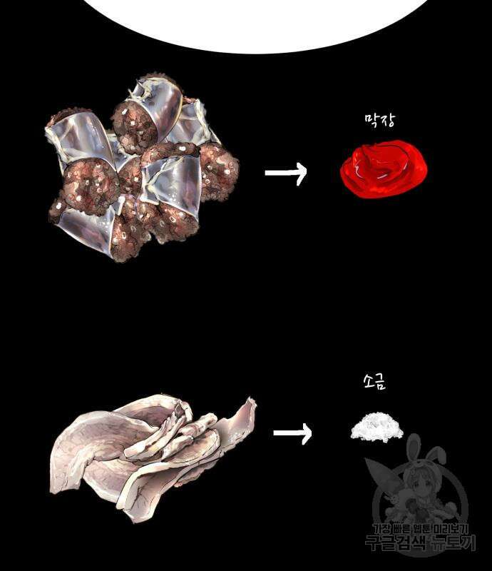 별난식당 3화 101