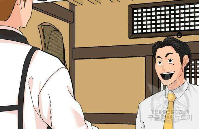 별난식당 3화 103