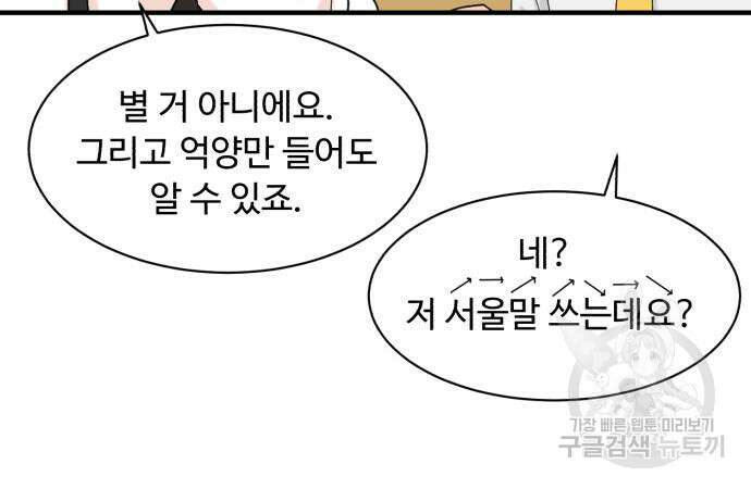 별난식당 3화 104