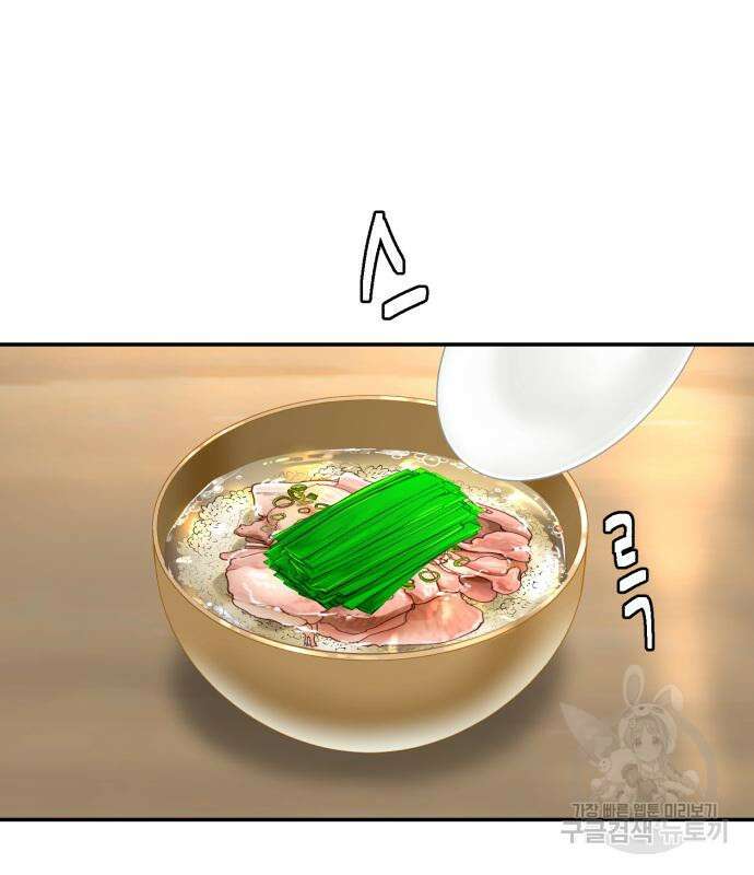 별난식당 3화 105