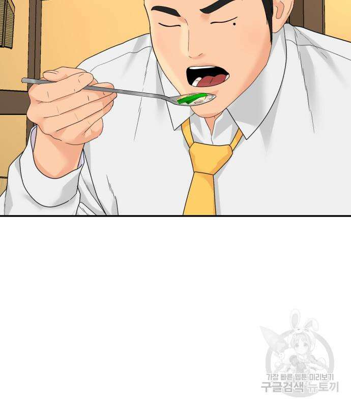 별난식당 3화 107