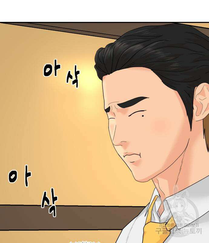 별난식당 3화 108
