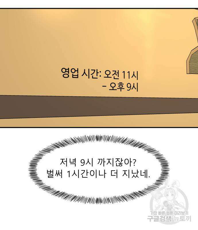 별난식당 3화 113
