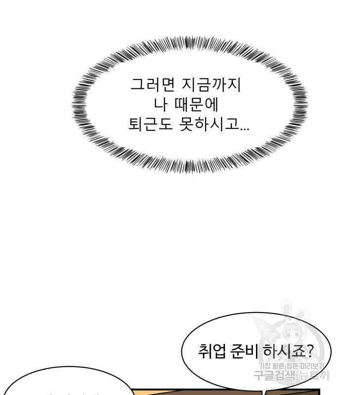 별난식당 3화 114