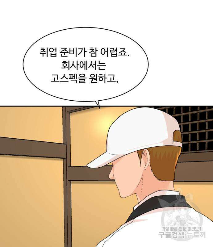 별난식당 3화 116