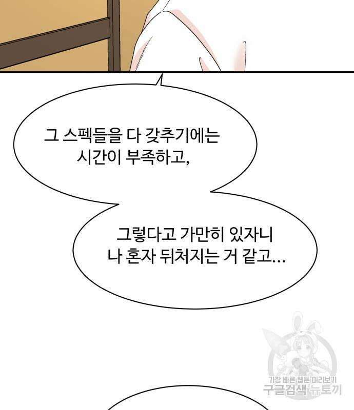 별난식당 3화 117