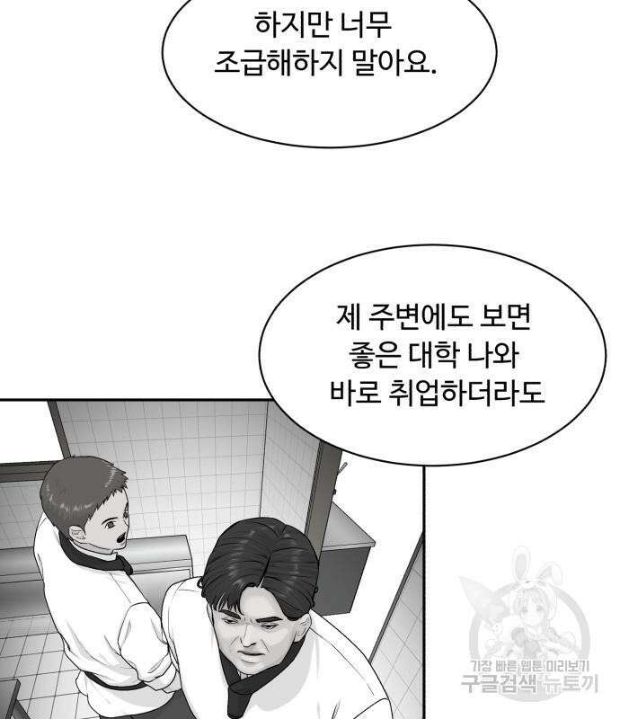 별난식당 3화 118