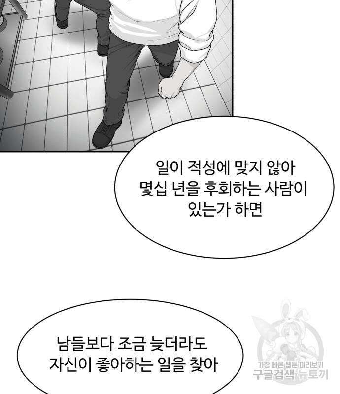 별난식당 3화 119