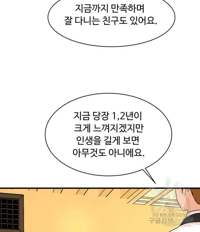 별난식당 3화 121