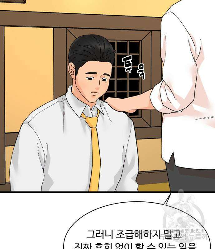 별난식당 3화 122
