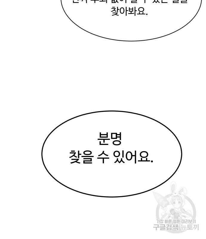 별난식당 3화 123
