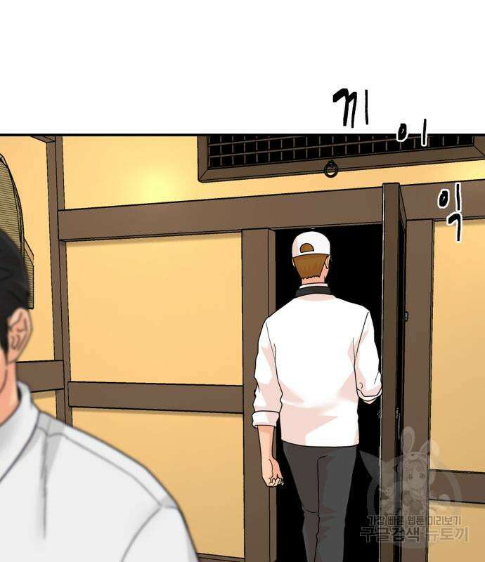 별난식당 3화 124