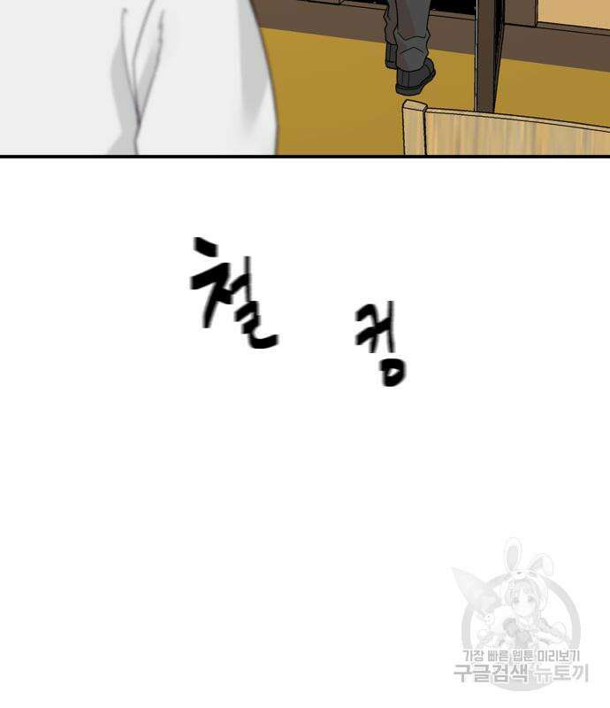 별난식당 3화 125