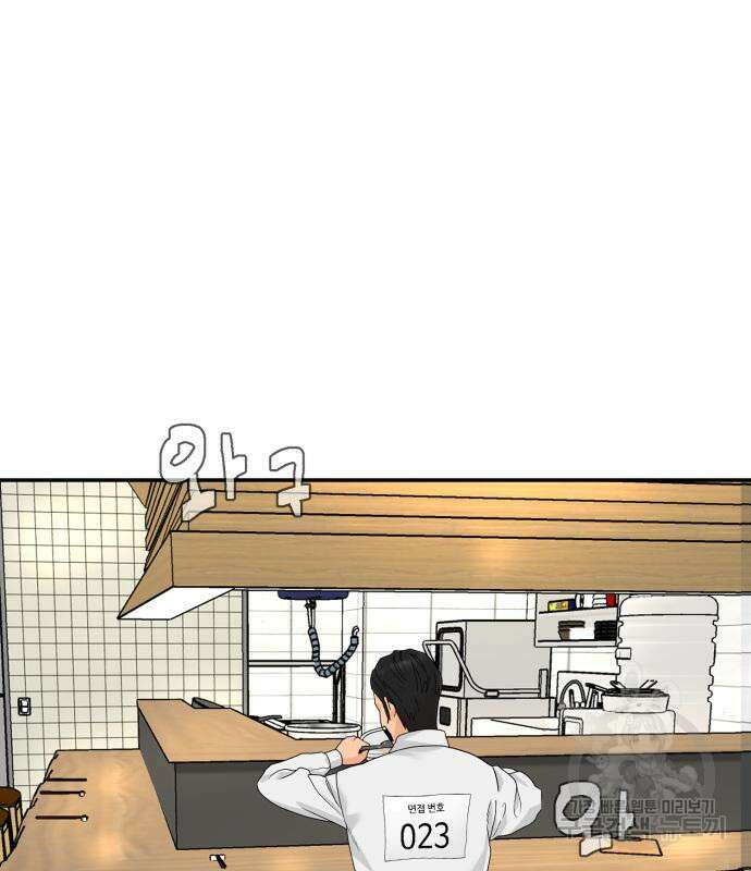 별난식당 3화 128