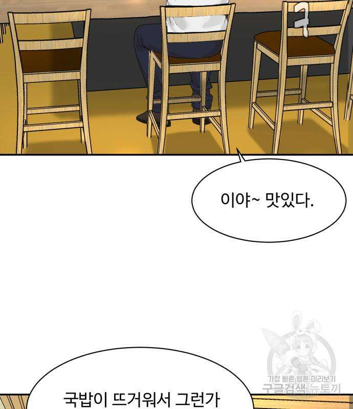 별난식당 3화 129