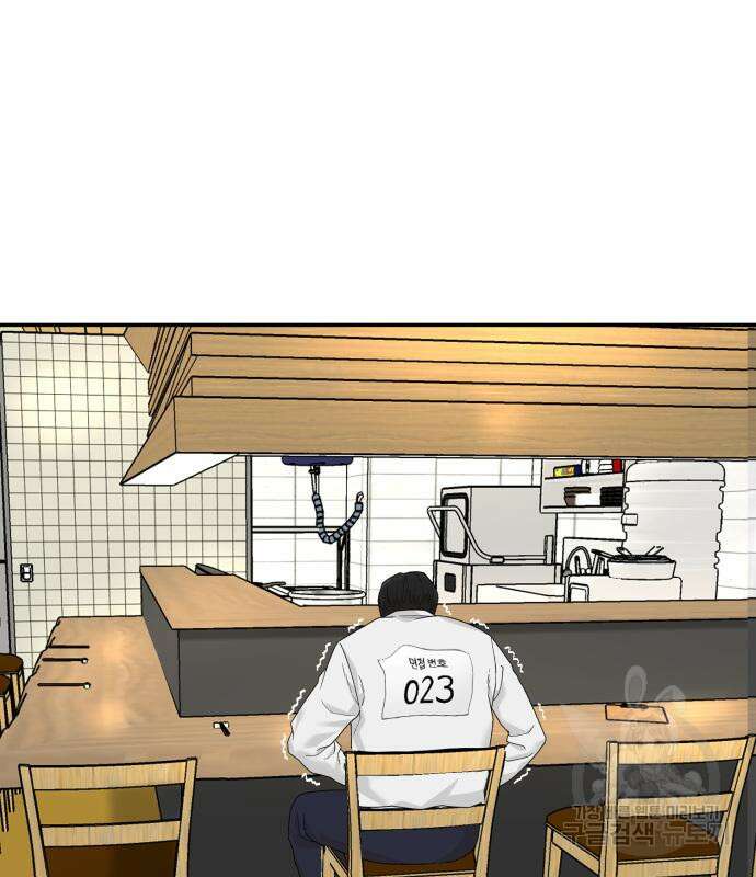 별난식당 3화 131