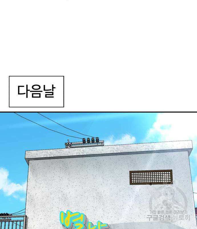 별난식당 3화 133