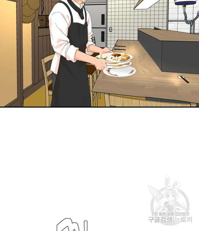 별난식당 3화 136