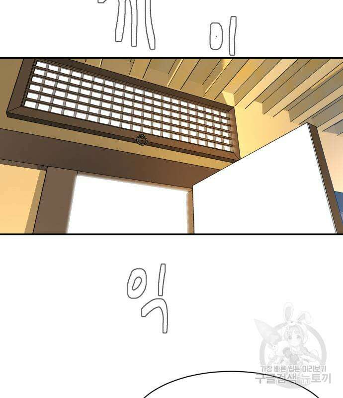 별난식당 3화 137