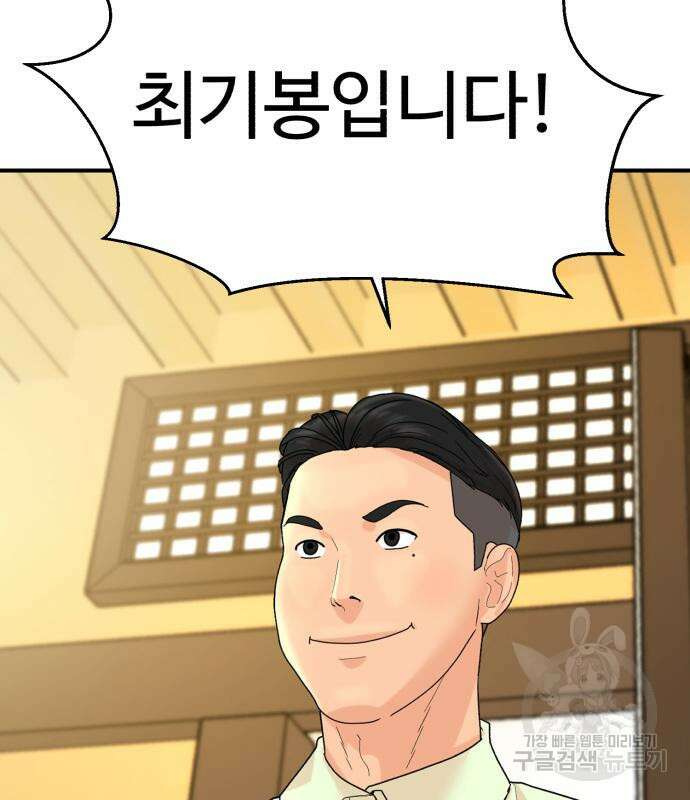 별난식당 3화 142