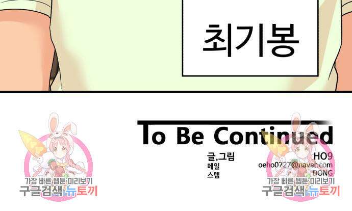 별난식당 3화 144