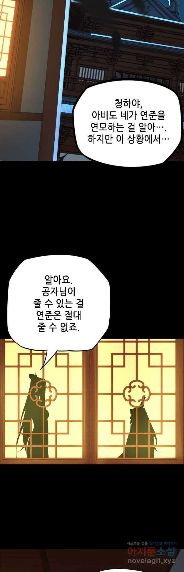 악역이지만 즐겁습니다 3화 2