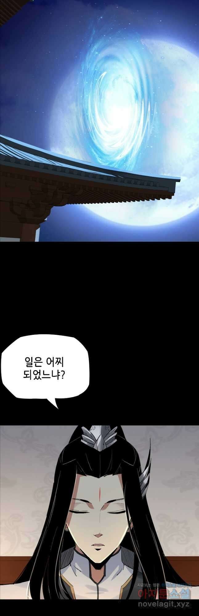 악역이지만 즐겁습니다 3화 5