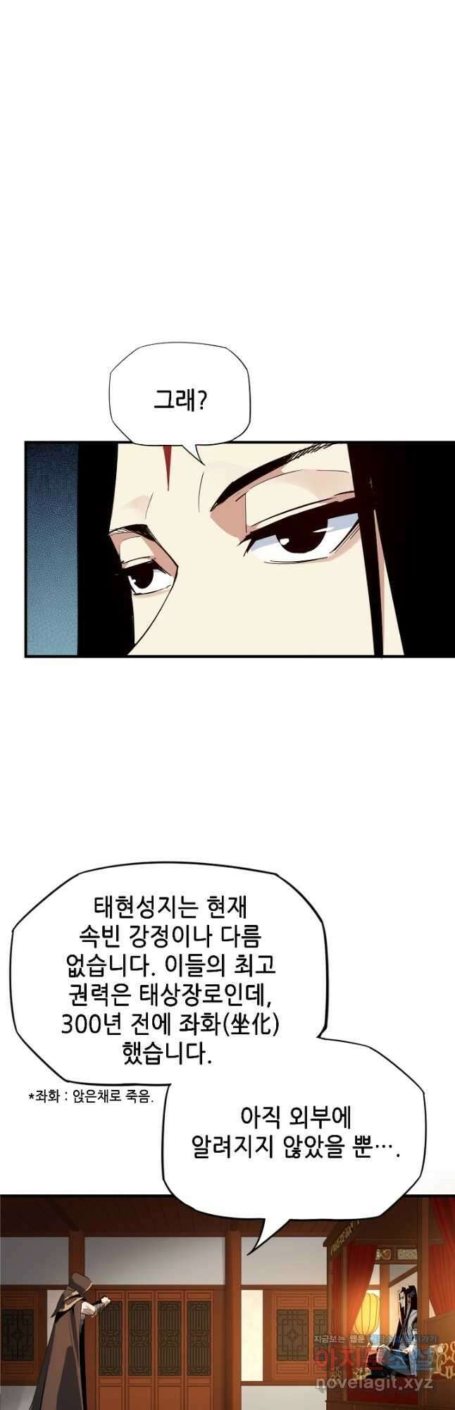 악역이지만 즐겁습니다 3화 7