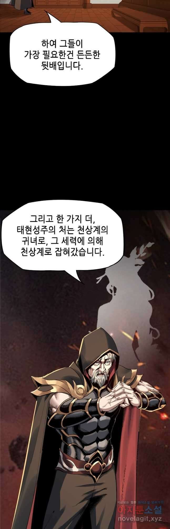 악역이지만 즐겁습니다 3화 8