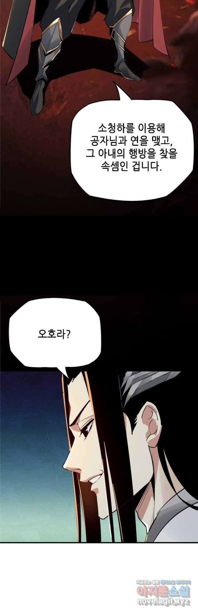 악역이지만 즐겁습니다 3화 9