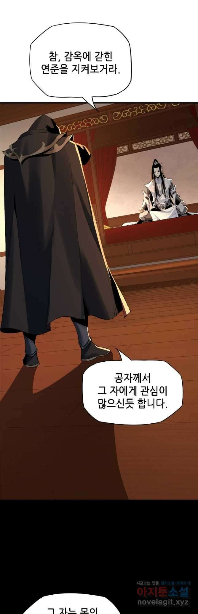 악역이지만 즐겁습니다 3화 10