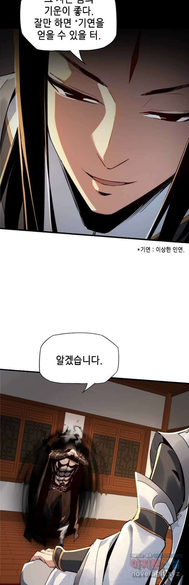 악역이지만 즐겁습니다 3화 11