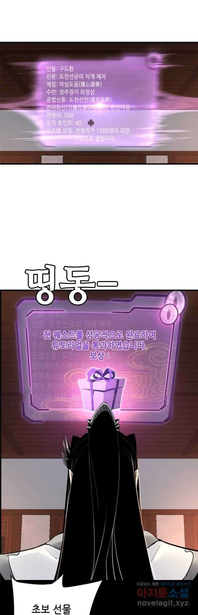 악역이지만 즐겁습니다 3화 13