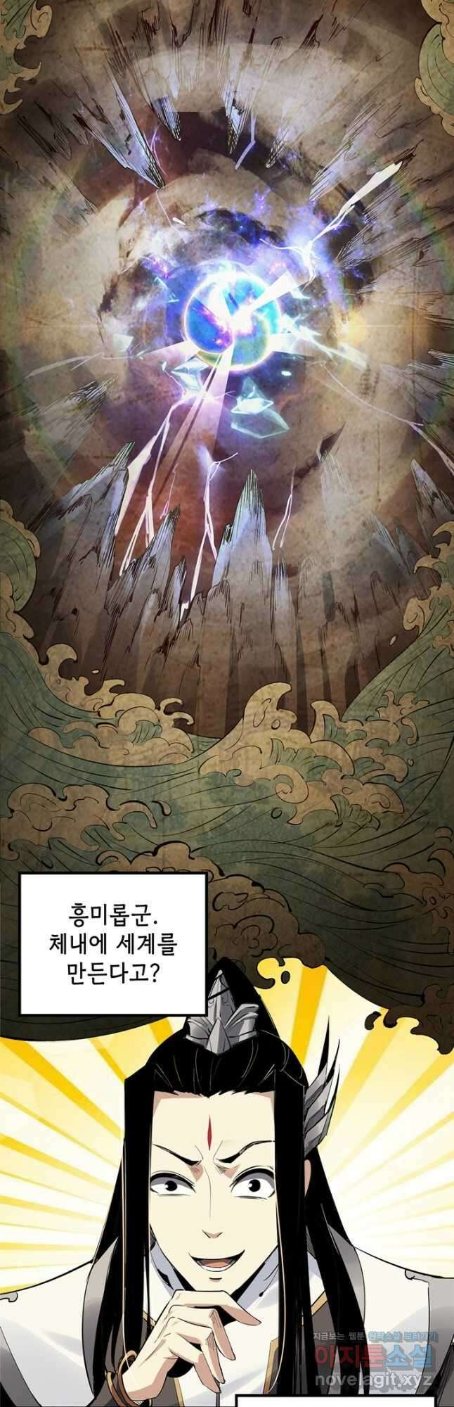 악역이지만 즐겁습니다 3화 17