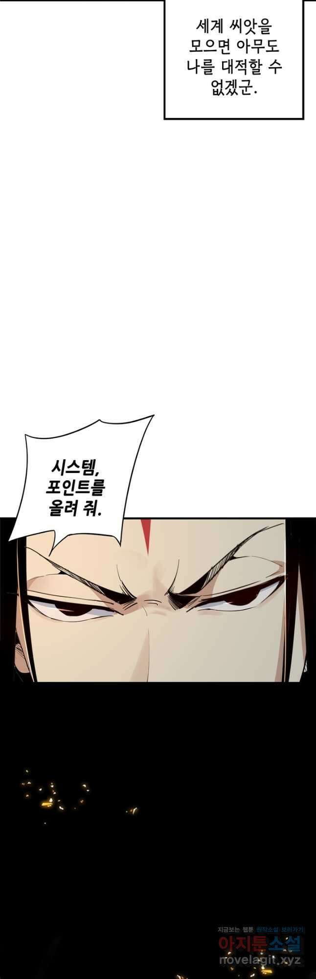 악역이지만 즐겁습니다 3화 18