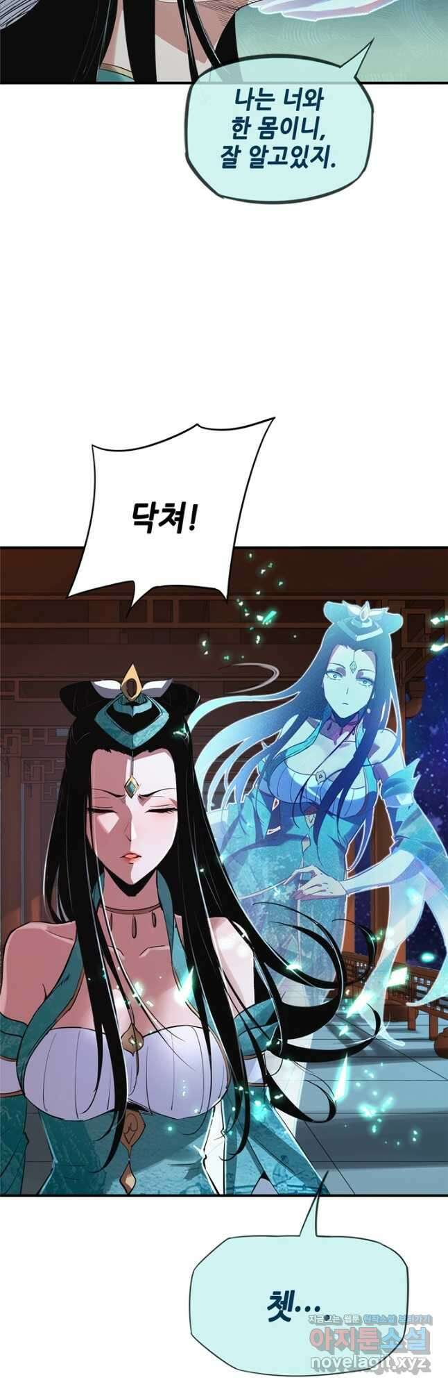 악역이지만 즐겁습니다 3화 27