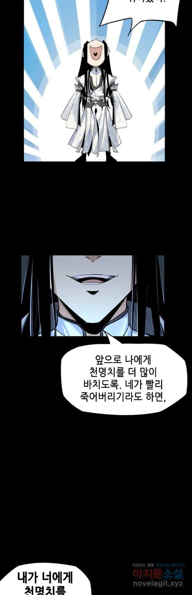 악역이지만 즐겁습니다 3화 32