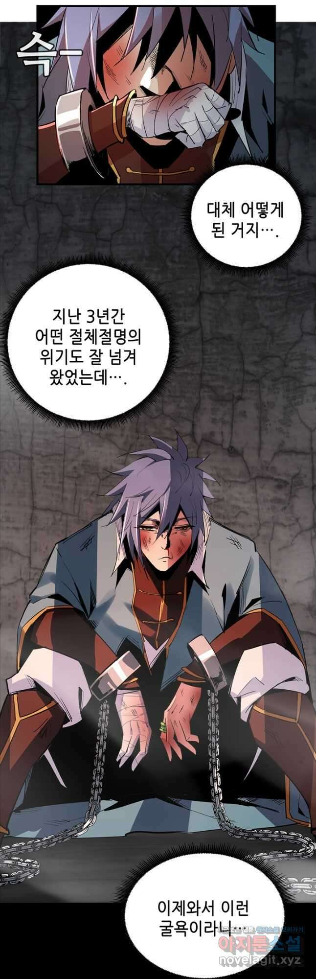 악역이지만 즐겁습니다 3화 35