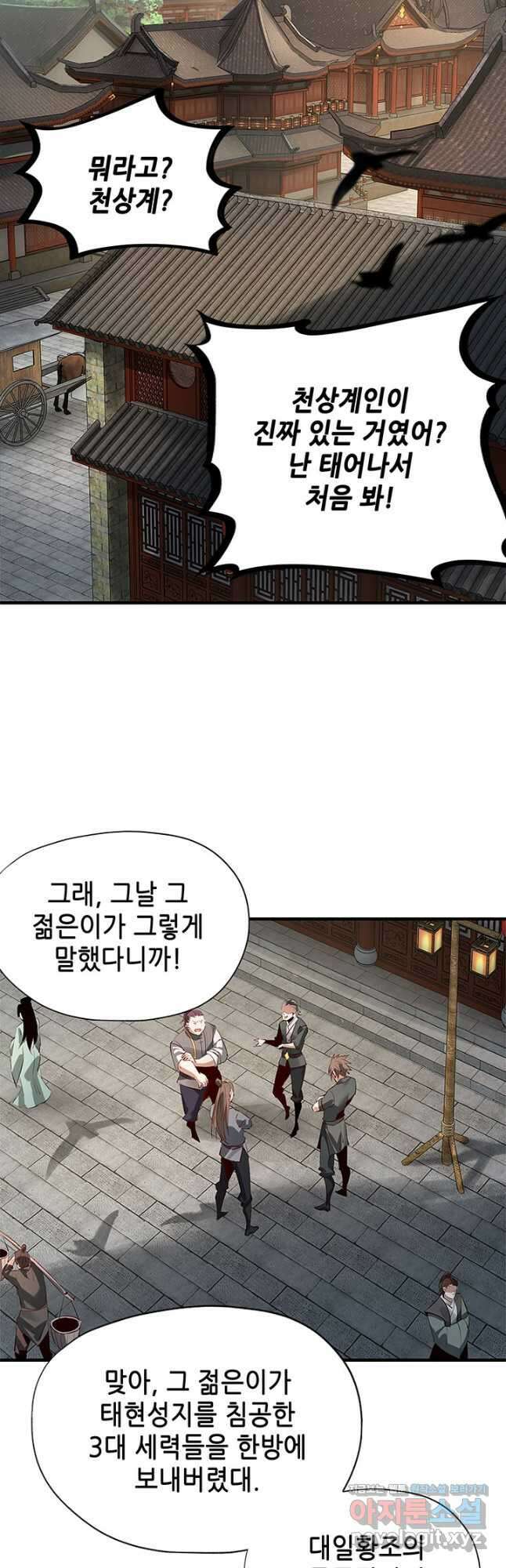 악역이지만 즐겁습니다 9화 2