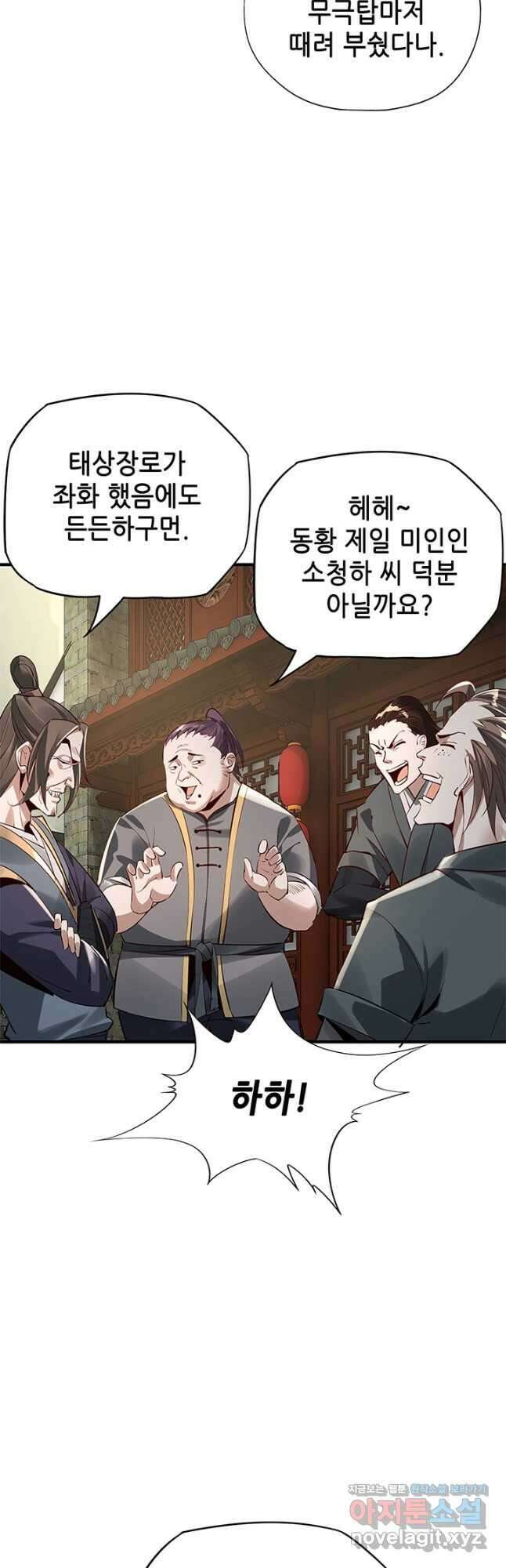 악역이지만 즐겁습니다 9화 3