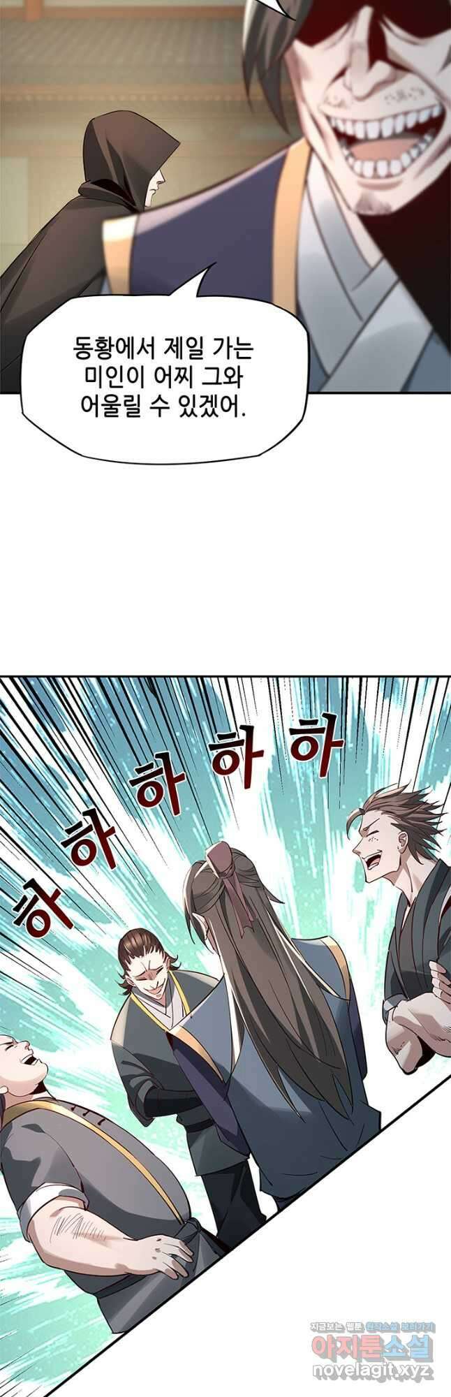 악역이지만 즐겁습니다 9화 5