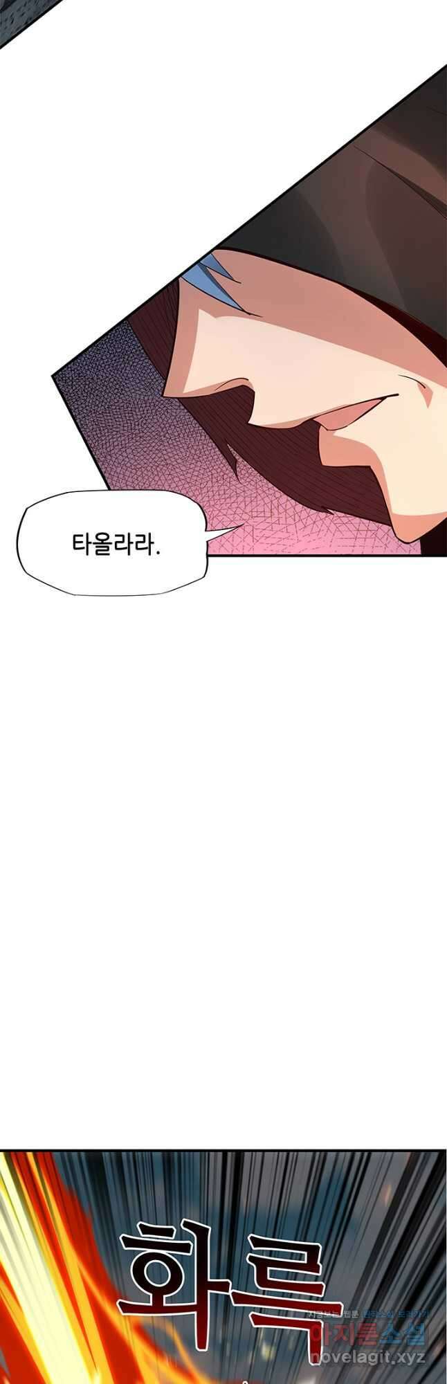악역이지만 즐겁습니다 9화 7